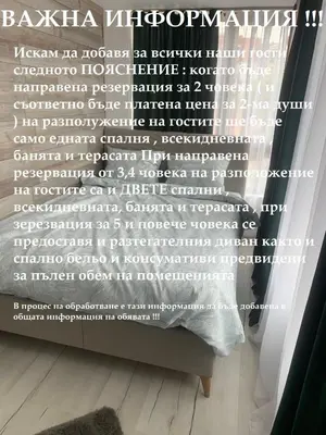 a window with a sign that readsbiaiosyn sqor at SOS CoMFORT 2 LAZUR in Burgas City