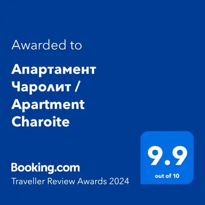a screenshot of a phone with the text upgraded at Апартамент Чаролит / Apartment Charoite in Burgas City