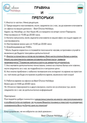 a screenshot of a document on a cell phone at AMADEUS 1 - 13B Large Two Bedroom Apartment in Sunny Beach