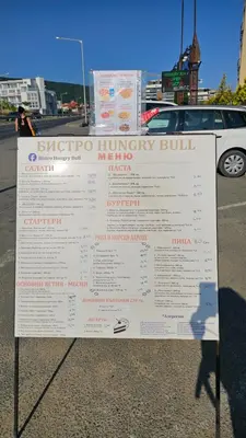 a sign on the side of a street at Таунхаус с шикарной террасой in Sveti Vlas
