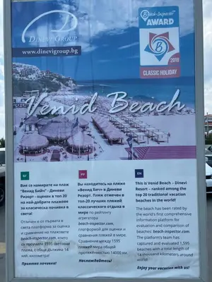 a sign for the grand beach at the disneyland resort at Phoenix APARTMENT Апартамент Феникс in Sveti Vlas