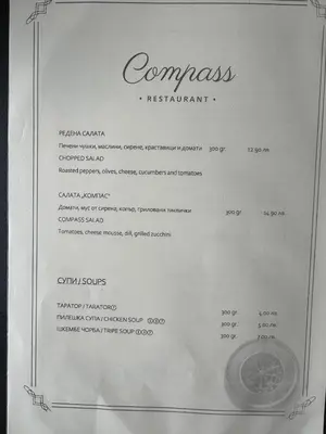 a picture of a menu for a restaurant at Complex Compass in Sveti Vlas