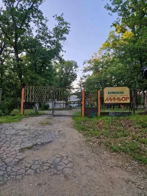 a gate with a sign in front of a park at Хижа 