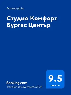 a screenshot of the gynomo kongrop sync library at Студио Комфорт Бургас Център in Burgas City