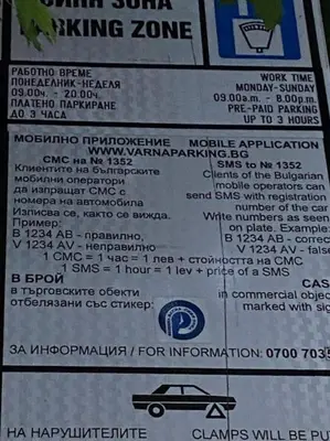 a parking meter with a parking sign on it at Varna Heart Studio in Varna City