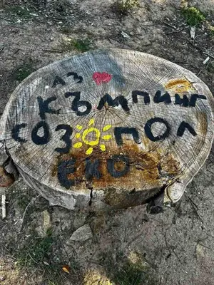 a manhole cover with graffiti on the ground at Бунгало Шангри Ла-3, плаж Градина in Sozopol