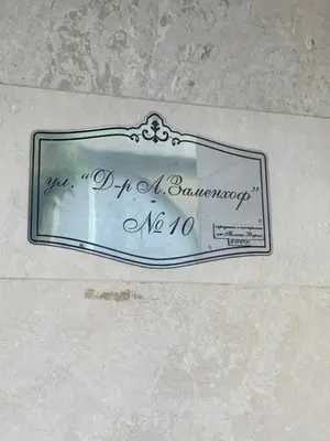 a sign that says you ni all barbershop mercy at Downtown Harmony Chill Place in Varna City