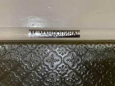 a sign on a wall in a bathroom at Аria B&B in Burgas City