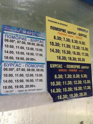 a price tag in a display window of a store at Квартира у моря in Pomorie
