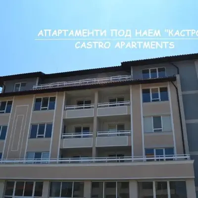 Апартаменти Кастро/Castro Apartments
