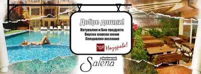 a sign for a pool with a person in the water at Salena Beach Hotel in Primorsko