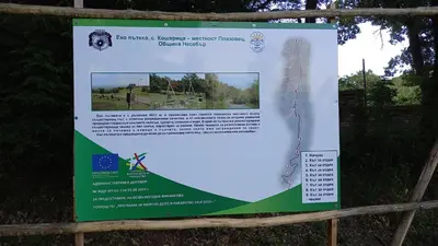 a sign on a fence with a picture of a gun at Апартамент в Комплексе Сансет Кошарица,Солнечный берег in Kosharitsa