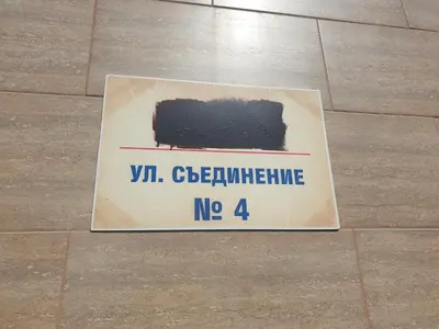 a sign on the floor of a bathroom at Seaside 1-BR Apartment with Pool Access in Byala