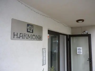 a sign on the side of a building with a door at Апартамент Хармония in Sozopol