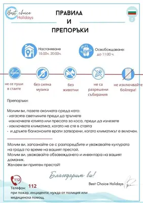 a screenshot of a cell phone screen showing the eligibility criteria for a transplant at AVALON D608 Apartment BIG BAOLCONY Sunny Beach in Sunny Beach
