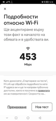 a screenshot of a phone screen with a text box at Joy Apartment Sunny Beach in Sunny Beach